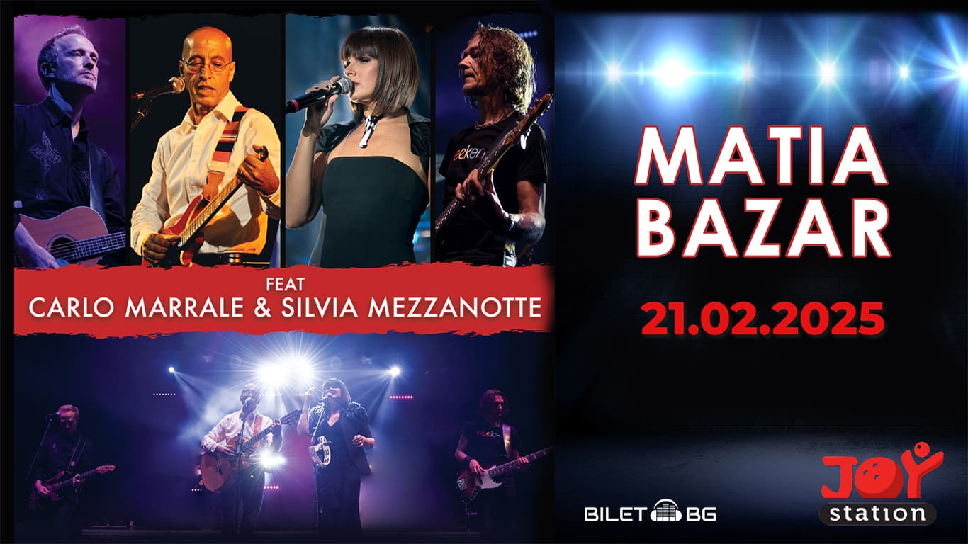 Легендарната италианска група Matia Bazar идва в София с ексклузивно клубно шоу на 21 февруари 2025 г.