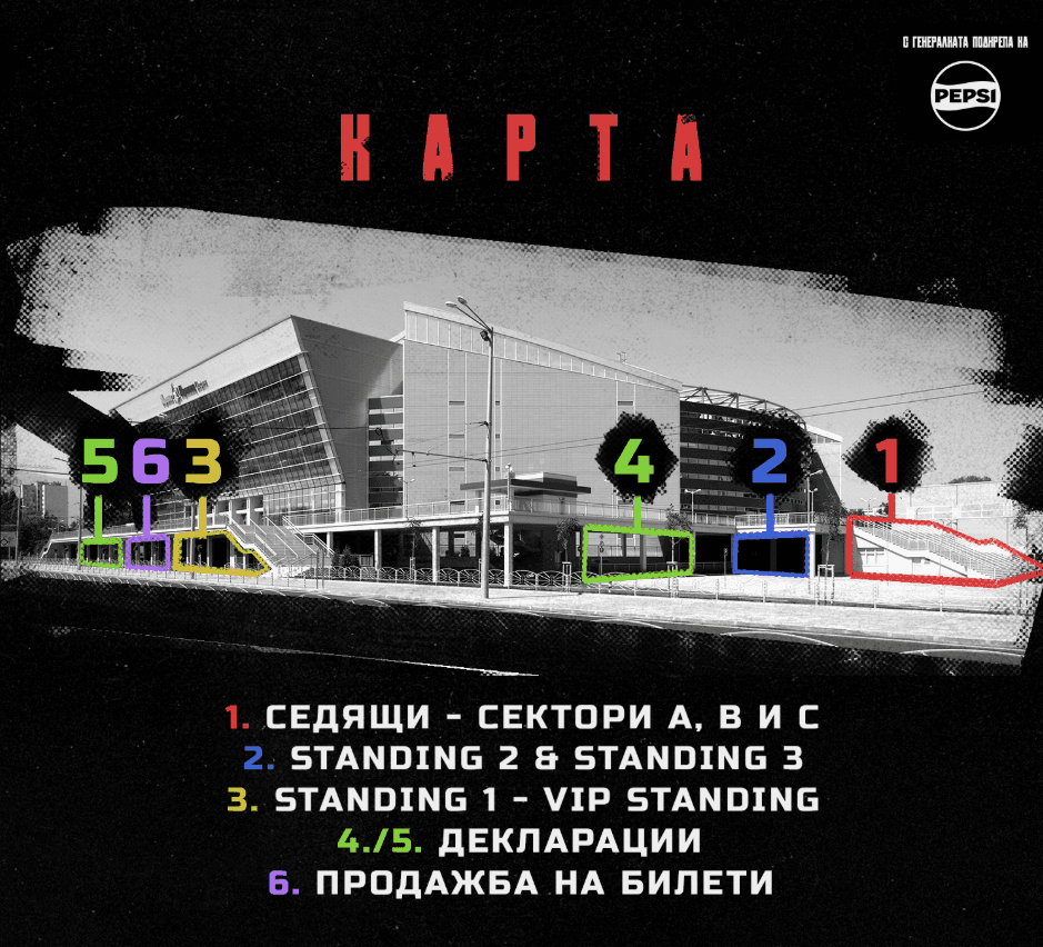Важна информация за  МОЛЕЦ - ПОСЛЕДНОТО - 21.11. - АРЕНА СОФИЯ