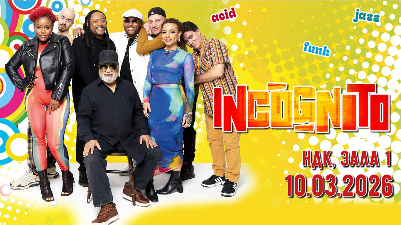 INCOGNITO с концерт в София