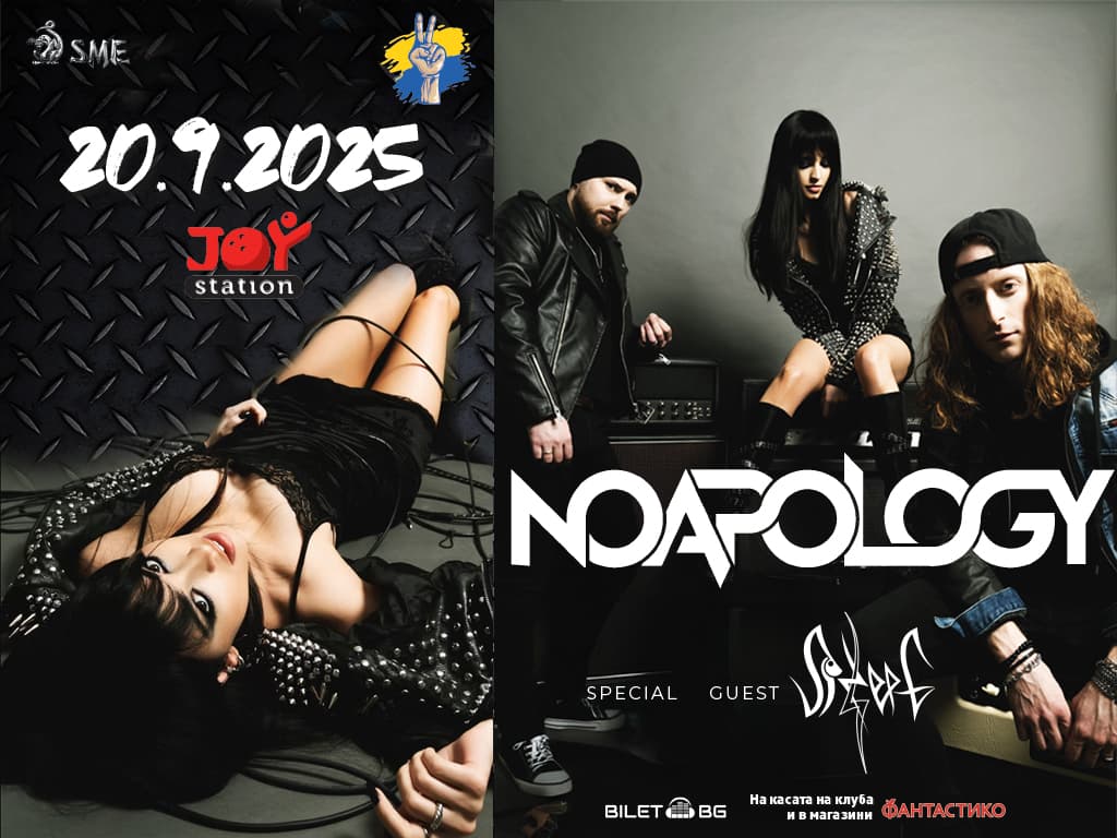 NOAPOLOGY за първи път в България